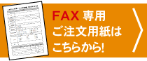 FAXѤʸѻϤ餫